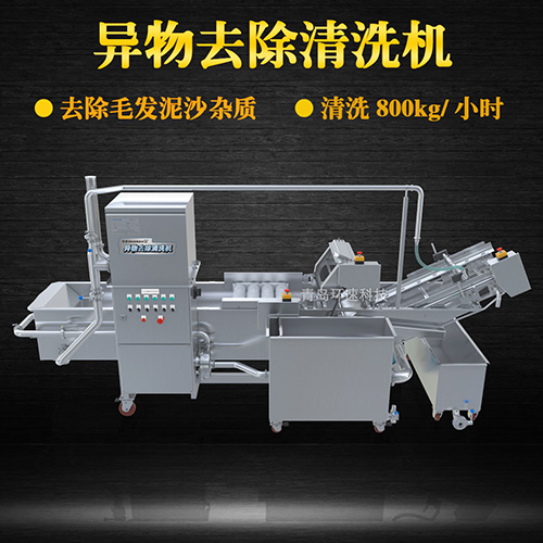 蛤蜊氣泡式清洗機(jī)，氣泡式清洗，去泥沙