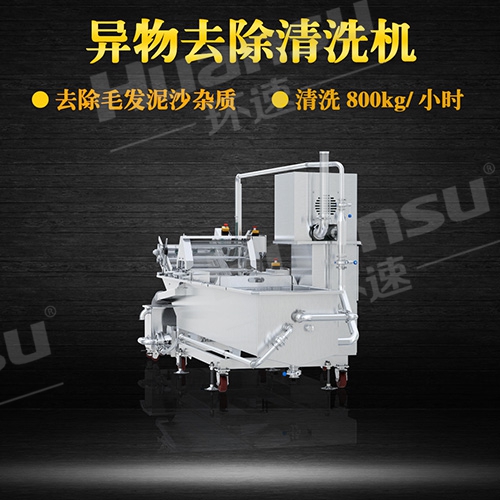 環(huán)速氣泡洗菜機規(guī)格 環(huán)速氣泡式清洗機,整機可拆卸清洗