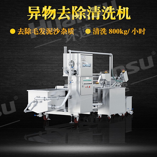 創(chuàng)新蔬菜清洗機 果蔬加工成套設(shè)備