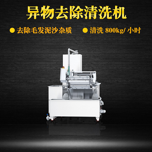 海南洗菜機(jī) 四道清洗工序 海南洗菜機(jī) 四道清洗工序